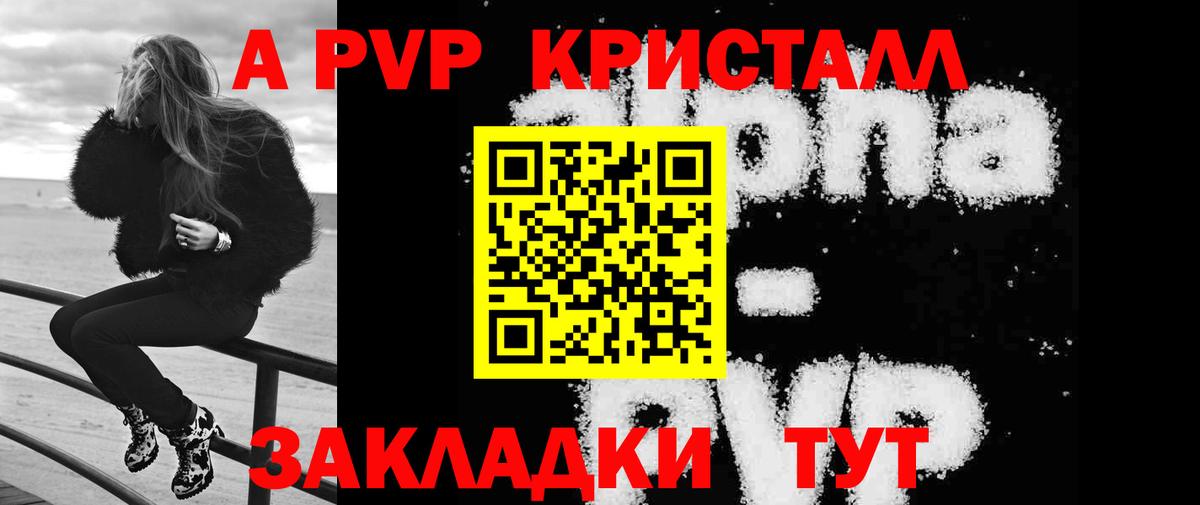 A PVP VHQ Новоуральск