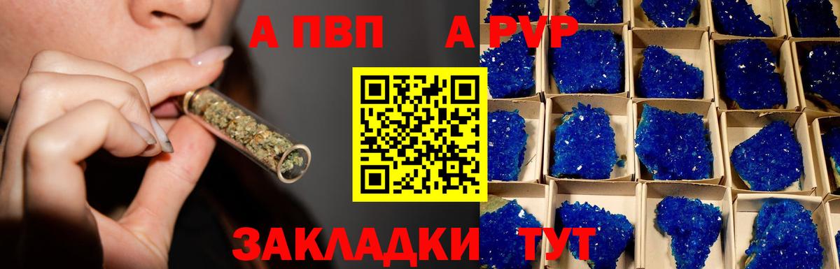Alpha PVP VHQ  Вход с VPN  Alpha PVP СК  Новоуральск 