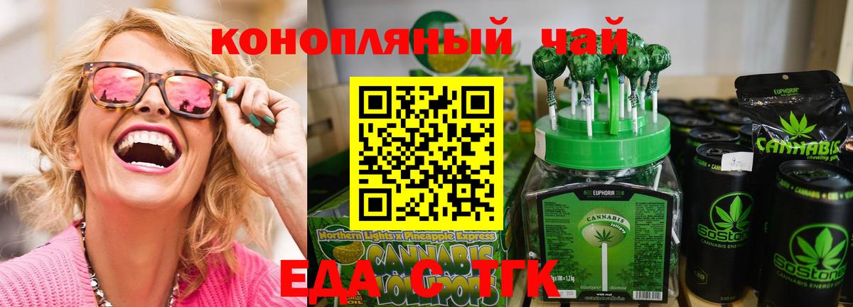 Печенье с ТГК конопля Новоуральск