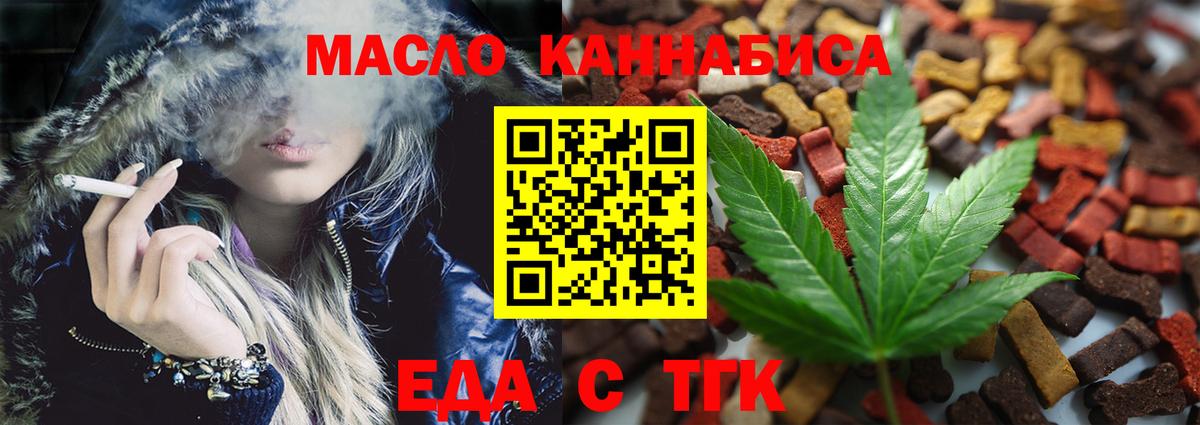 Печенье с ТГК конопля  Вход с VPN  Новоуральск 