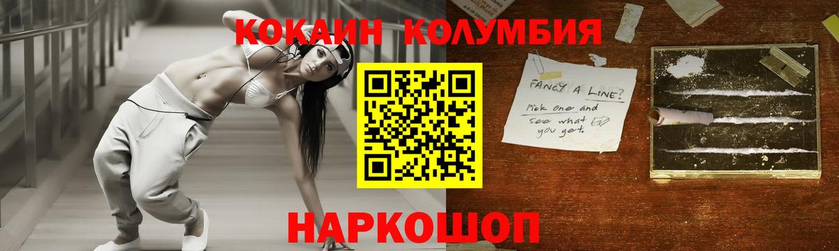 Кокаин FishScale Новоуральск