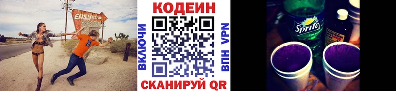 даркнет клад  купить наркотики цена  кракен рабочий сайт  Новоуральск  Кодеиновый сироп Lean напиток Lean (лин) 