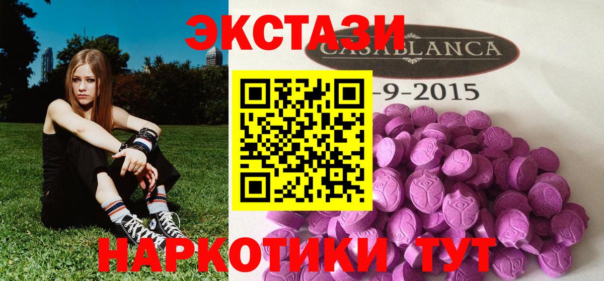 Новоуральск  Ecstasy таблы  Вход с VPN 