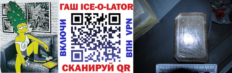 ГАШИШ ice o lator  Новоуральск 
