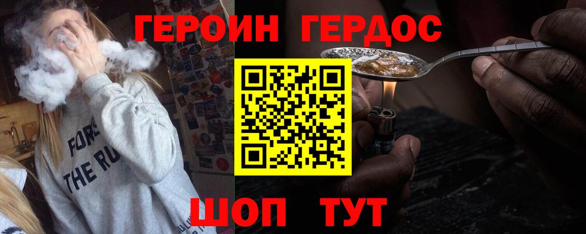 Новоуральск  Героин герыч  Вход с VPN 