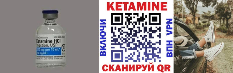 сколько стоит Новоуральск КЕТАМИН VHQ
