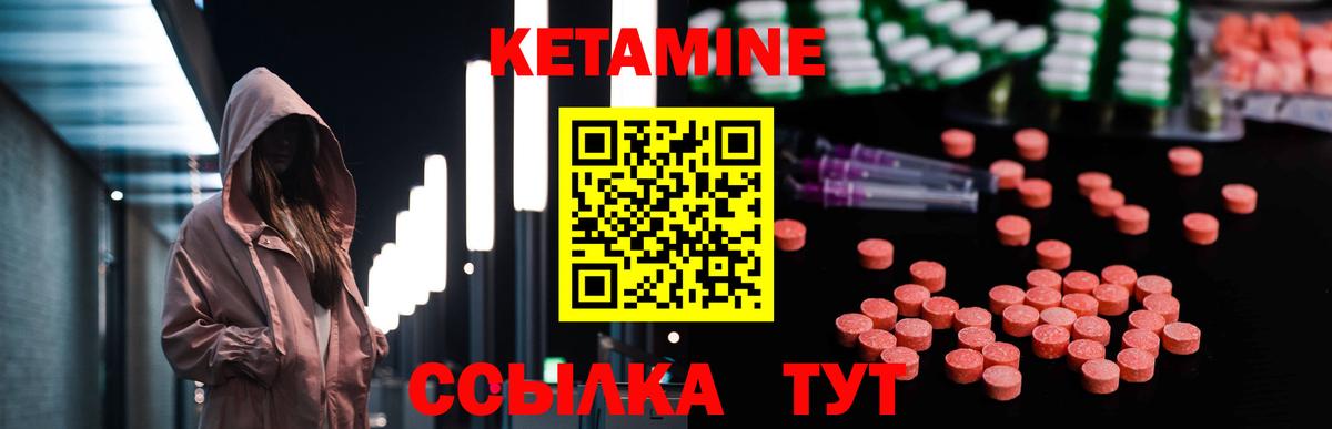 Кетамин ketamine  Кетамин VHQ  Новоуральск  Вход с VPN 