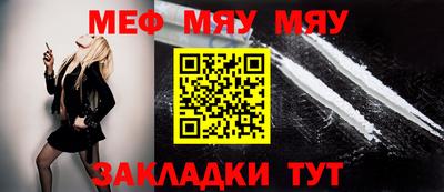 мяу мяу мука Заводоуковск
