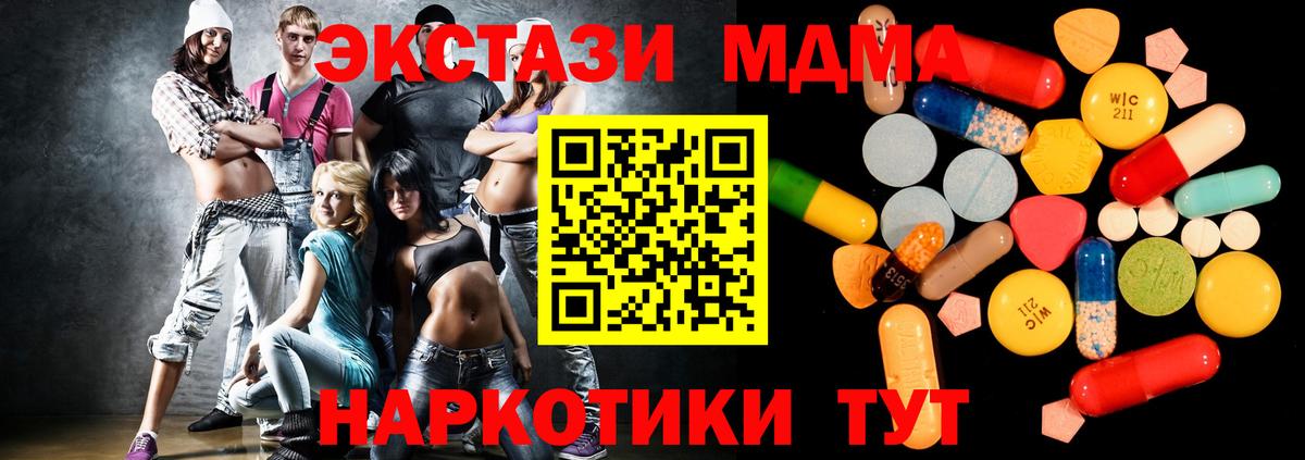 Новоуральск  МДМА  Вход с VPN  МДМА crystal  МДМА кристаллы 