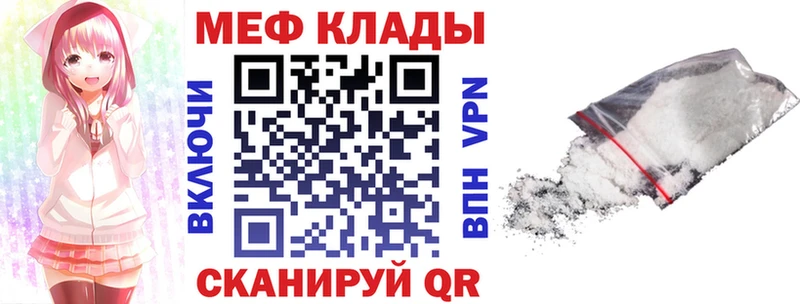МЕФ кристаллы  Новоуральск 