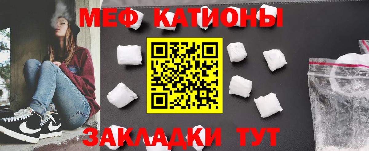 Меф мяу мяу  Новоуральск
