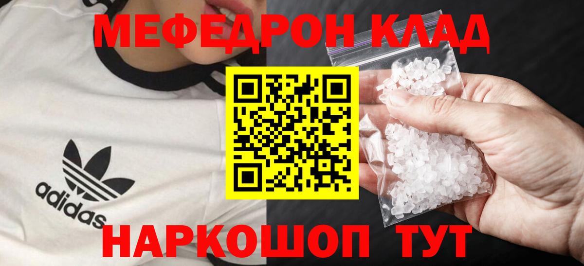 Новоуральск  Мефедрон мяу мяу  Меф  Вход с VPN 