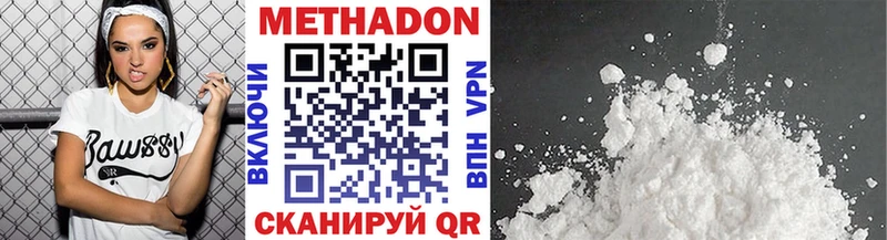 купить   Новоуральск  МЕТАДОН VHQ 