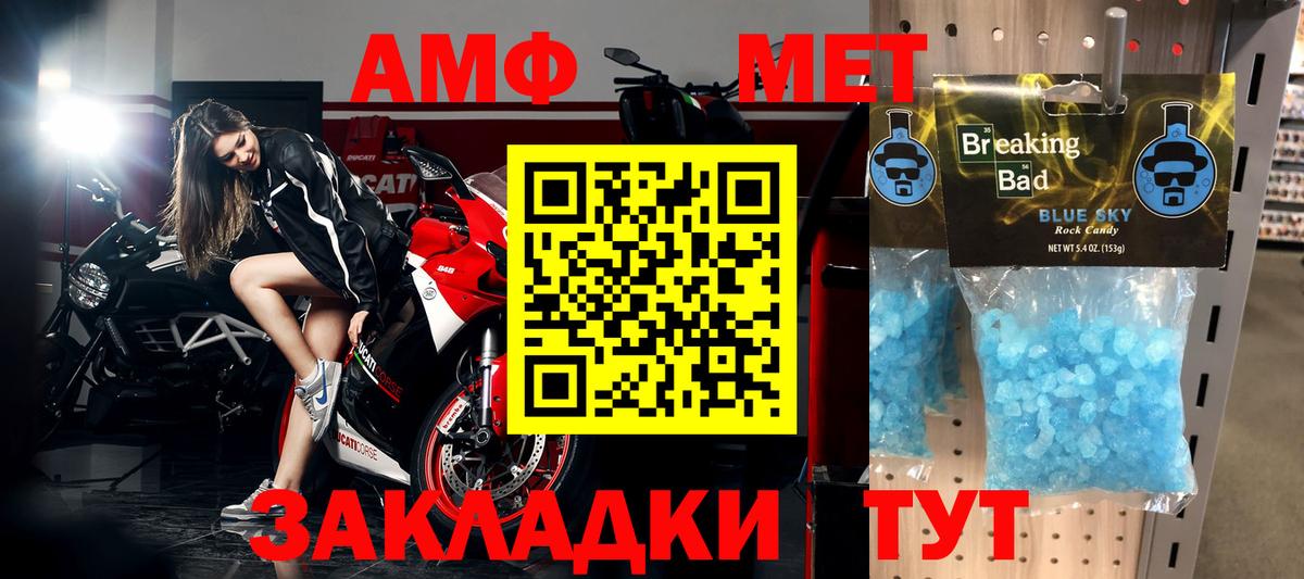 МЕТАМФЕТАМИН кристалл  Вход с VPN  Метамфетамин  Новоуральск 