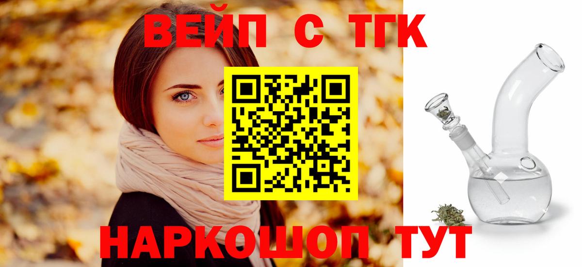 ТГК THC oil  Вход с VPN  Новоуральск  Дистиллят ТГК вейп с тгк 