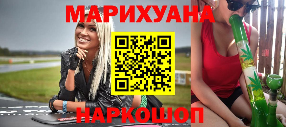 Марихуана планчик Новоуральск